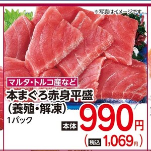 まぐろ赤身