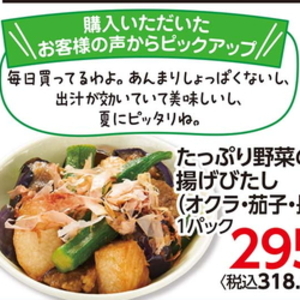 ながいも