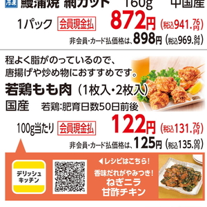 鶏もも