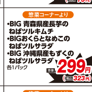 なめこ