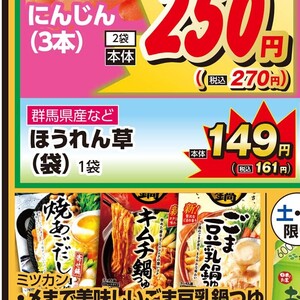 ほうれん草
