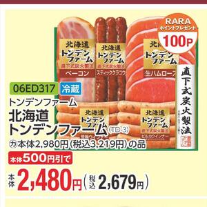 ハム