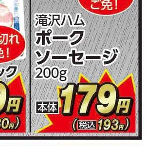 ソーセージ・ウインナー