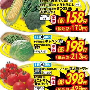 えだまめ