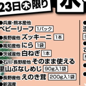 にら