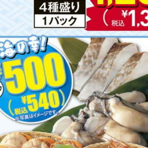 まぐろ（刺身）