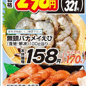 えび