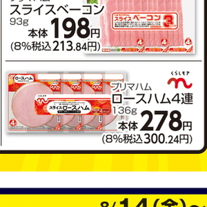 ハム