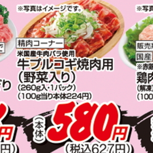 プルコギ