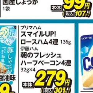ベーコン