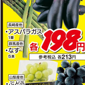 なす