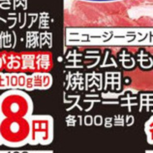 合びき肉