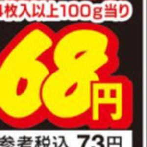鶏ムネ