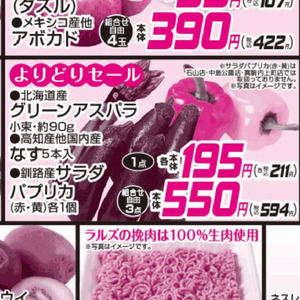 アスパラガス