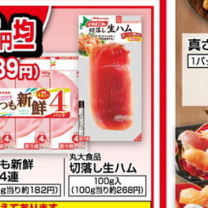 ハム