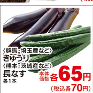 きゅうり