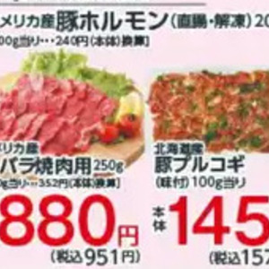 牛焼き肉用