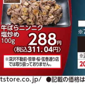 にんにく