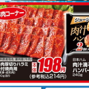 牛肉ハラミ