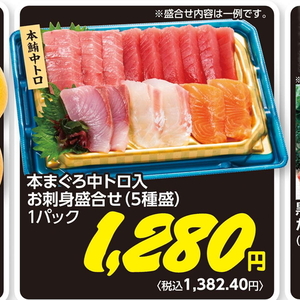 まぐろ中とろ