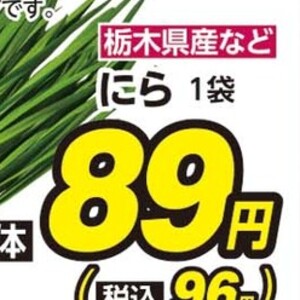 にら