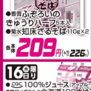 きゅうり