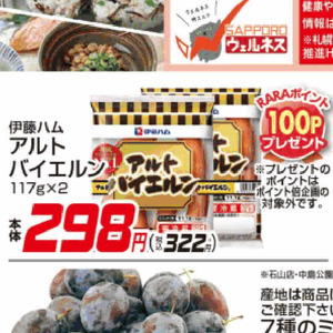 ソーセージ・ウインナー