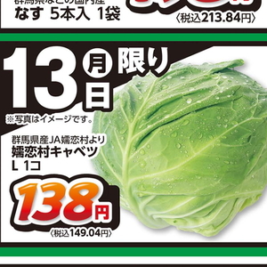 きゃべつ