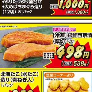 さけ（切り身）