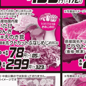 きくらげ