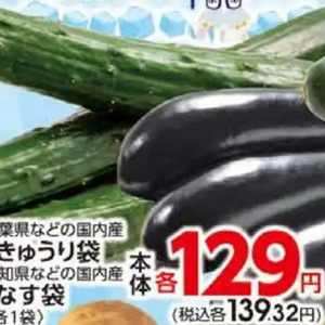 きゅうり
