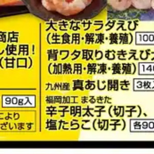 えび（むきえび）