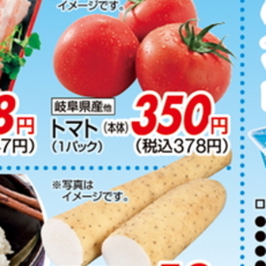 トマト