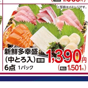 その他魚介刺身