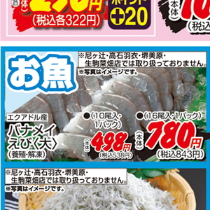 えび