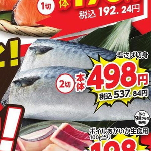 さば