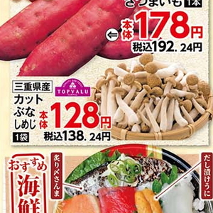 しめじ