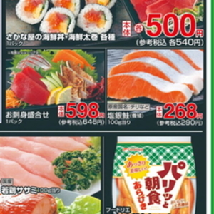 その他魚介切り身