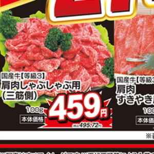 豚ロースしゃぶしゃぶ用