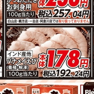 えび