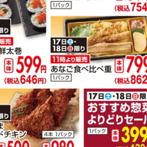 あなご