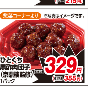 ミニトマト