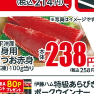 まぐろ赤身