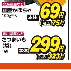 さつまいも