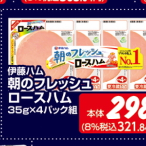 ハム