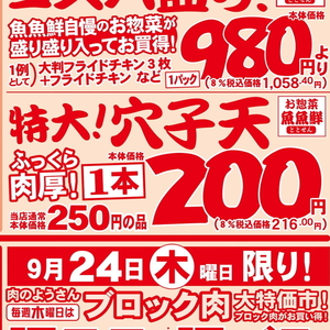 あなご