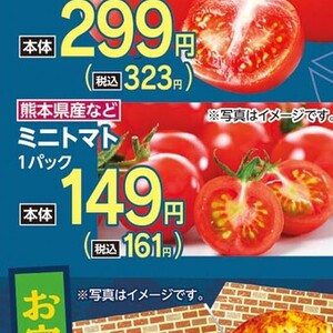 ミニトマト