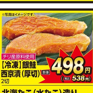 さけ（切り身）