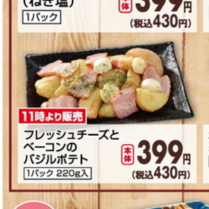 ベーコン