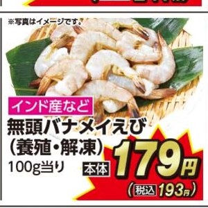 えび